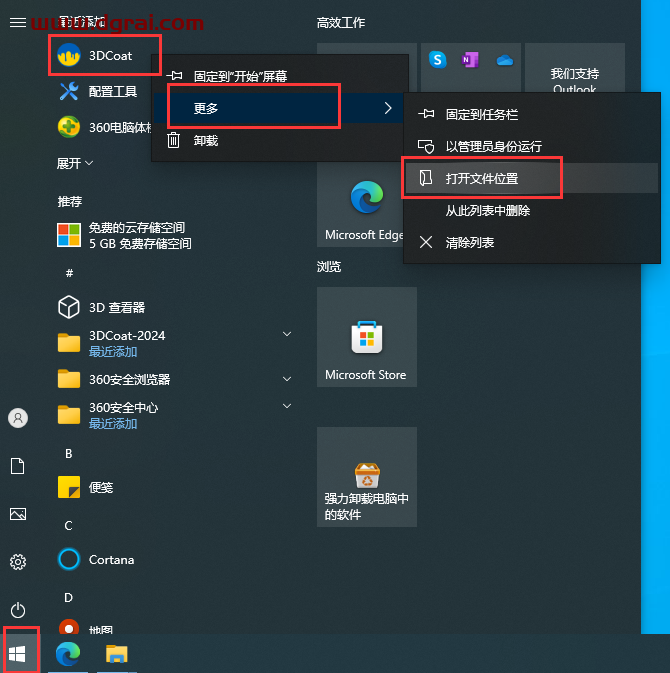 3D Coat v2024.02安装包下载与3DCoat2024安装教程