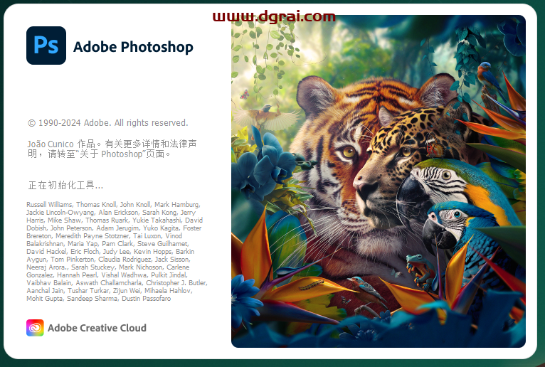 Adobe Photoshop 2024 v25.4.0安装包下载与PS2024安装教程