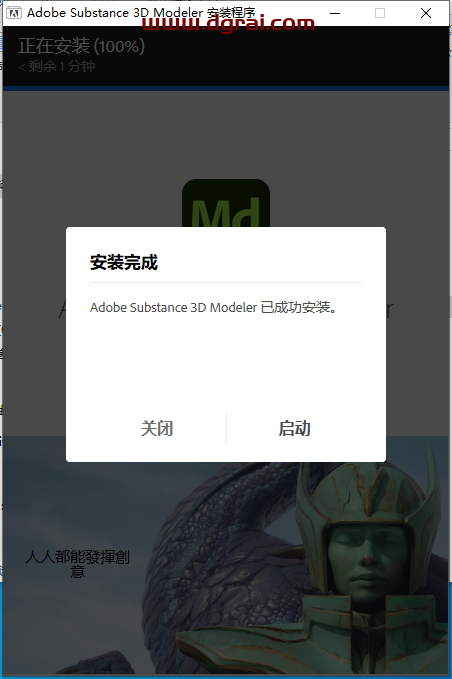 Adobe Substance 3D Modeler v1.8.0中文学习版下载与安装教程