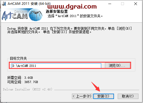 ArtCAM 2011中文学习版下载与ArtCAM 2011安装教程