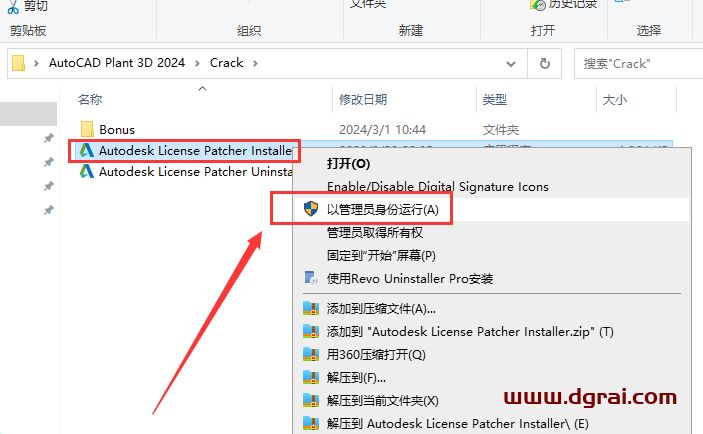 AutoCAD Plant 3D 2024中文学习版下载与安装教程
