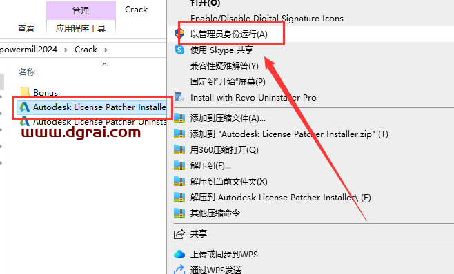 Autodesk PowerMill 2024下载与 PowerMill 2024安装教程
