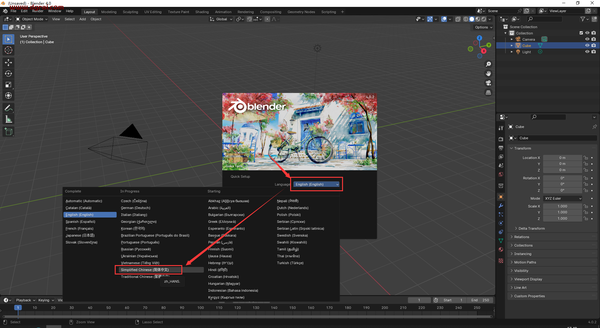Blender v4.0.2官方免费版下载与安装教程