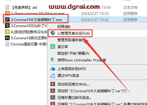 Corona 10 for 3ds Max 2016-2024免费学习版下载与安装教程