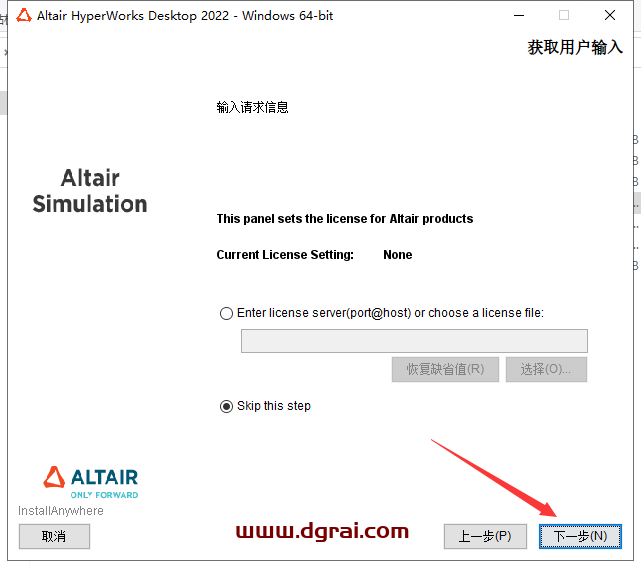 HyperWorks 2022中文学习版下载与HyperWorks 2022安装教程