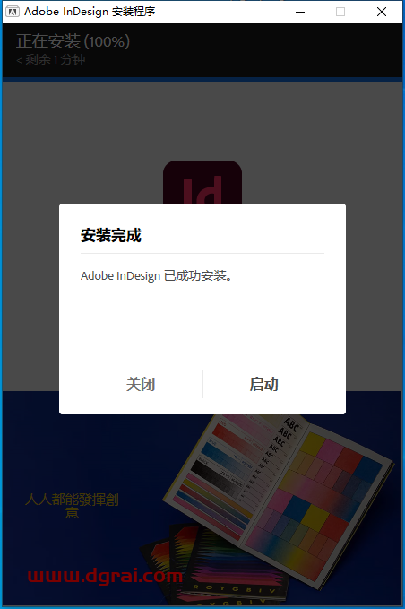 InDesign 2024 v19.3.0免费学习版下载与【Id2024中文版】安装教程