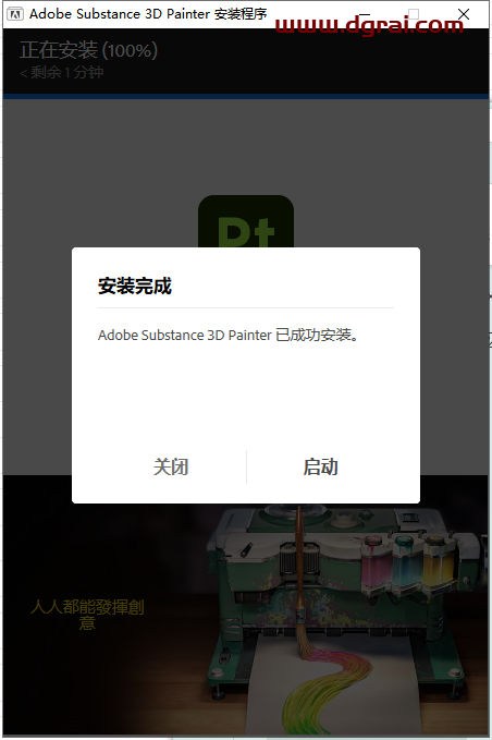 Substance 3D Painter v9.1.2下载与安装教程
