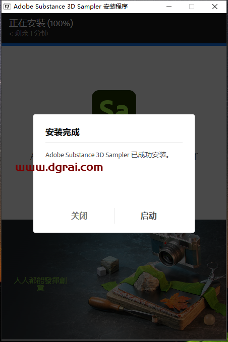 Substance 3D Sampler 4.3.0中文学习版下载与安装教程