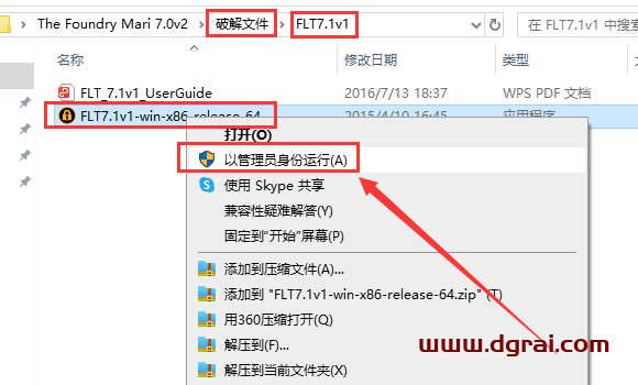 The Foundry Mari 7.0v2学习版下载与Mari 7.0安装教程