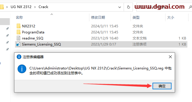 UG NX 2312简体中文学习版下载与【Siemens NX 2312】安装教程