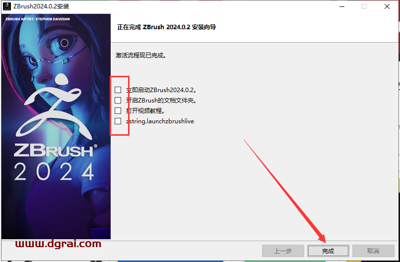 ZBrush 2024.0.2中文学习版下载与ZB2024安装教程