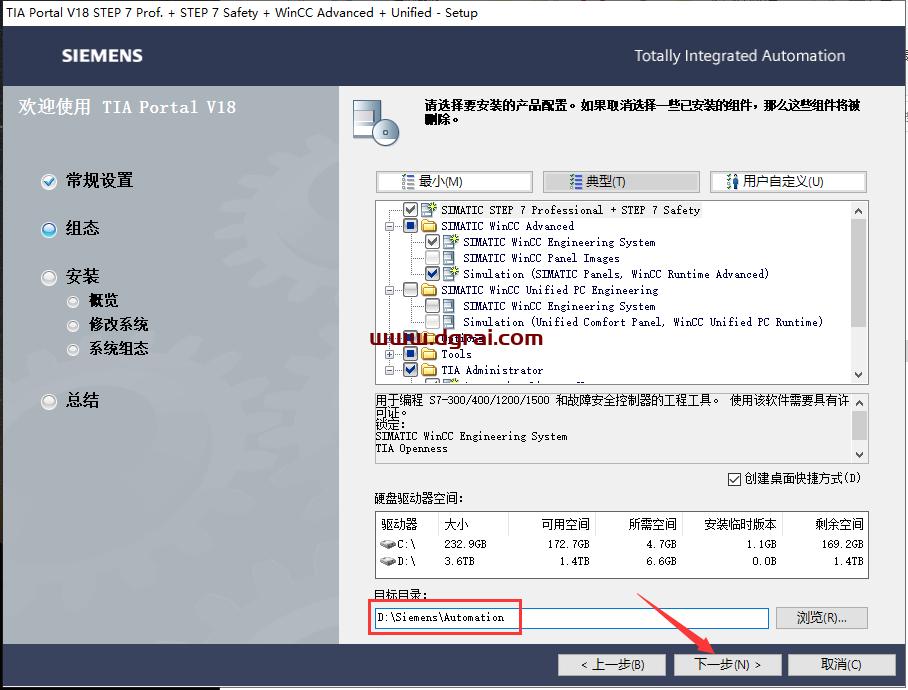 博途TIA Portal v18中文学习版下载与博途 v18安装教程