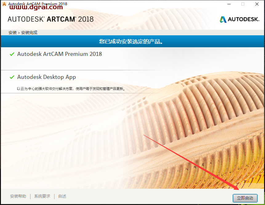 ArtCAM 2018中文学习版下载与安装教程