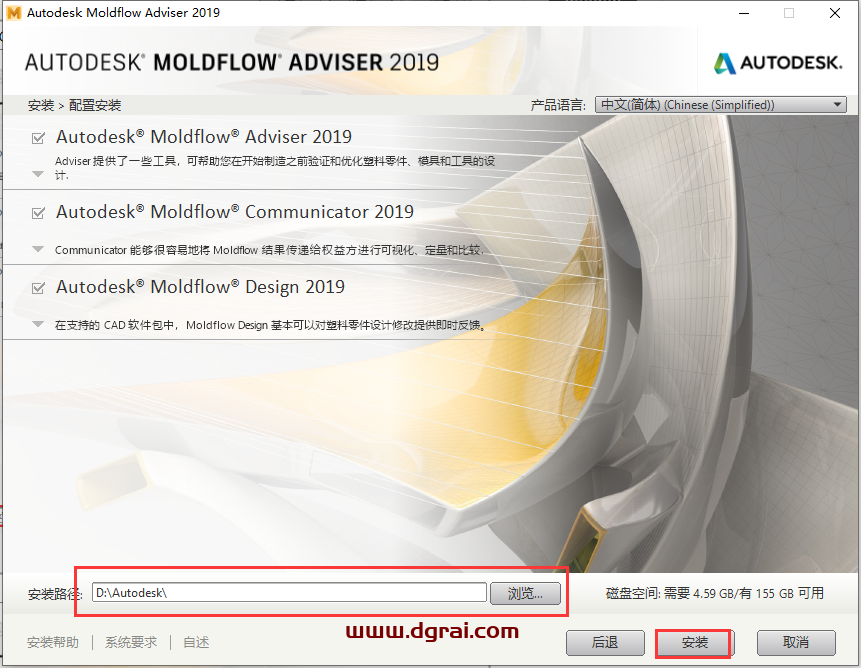 Moldflow 2019免费学习版下载与安装教程