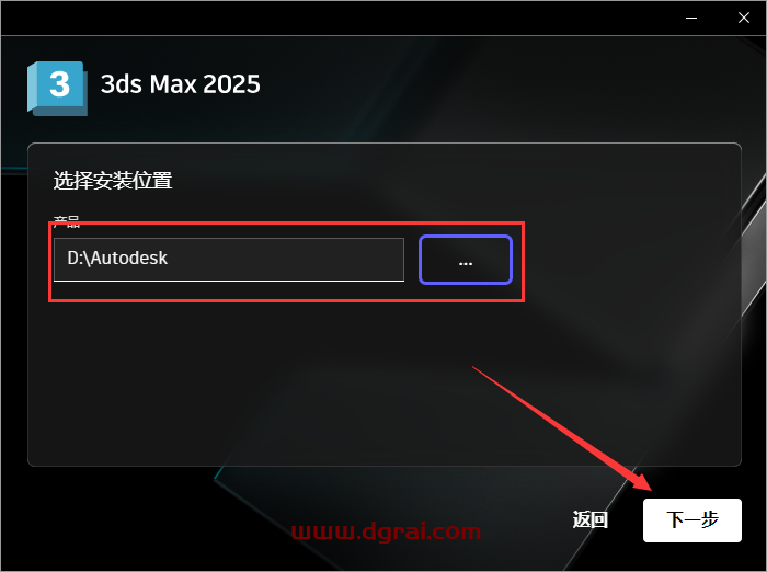 Autodesk 3DMax 2025最新学习版下载与3DMax2025安装教程