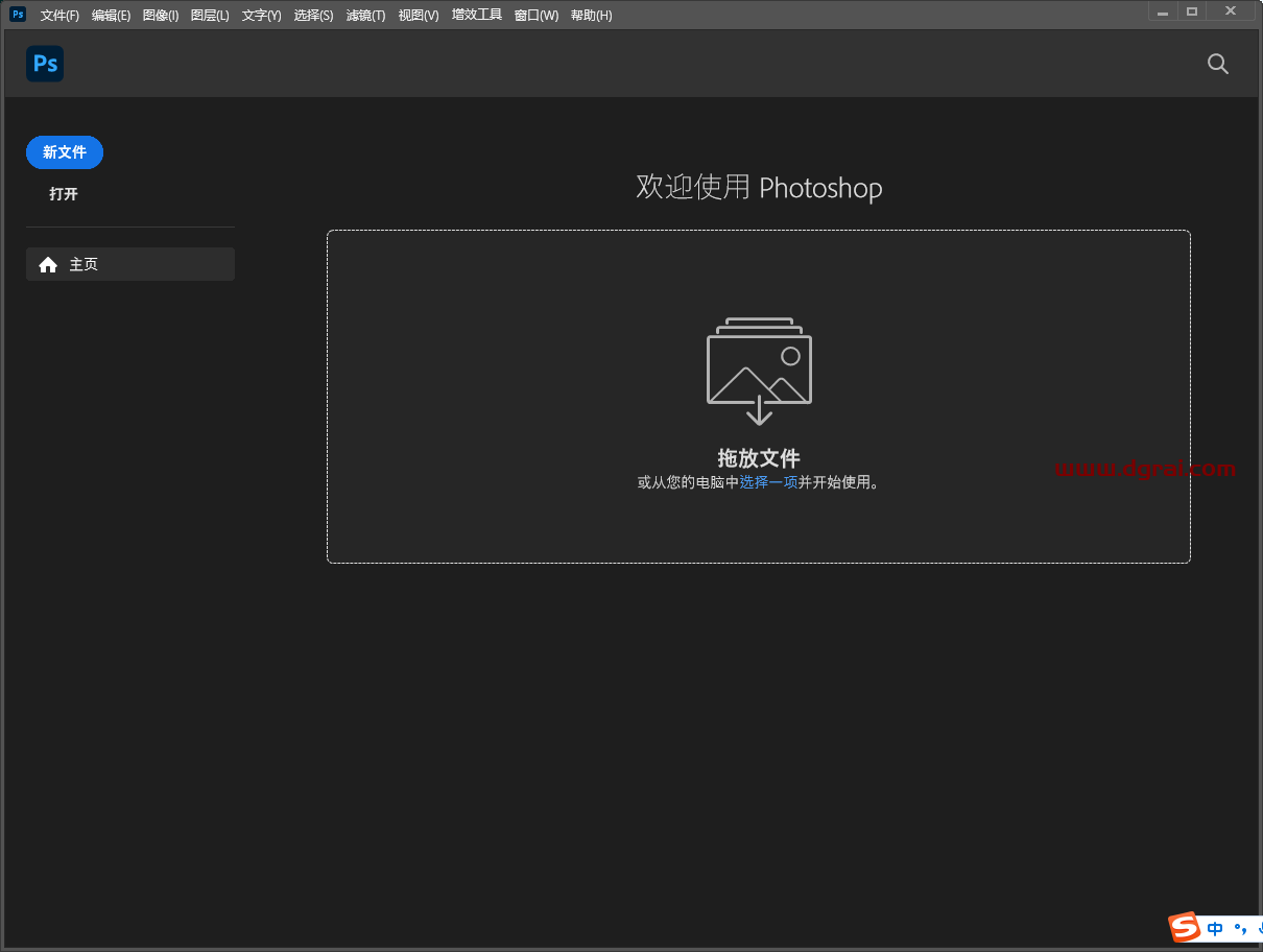 Adobe Photoshop 2024 v25.4.0安装包下载与PS2024安装教程