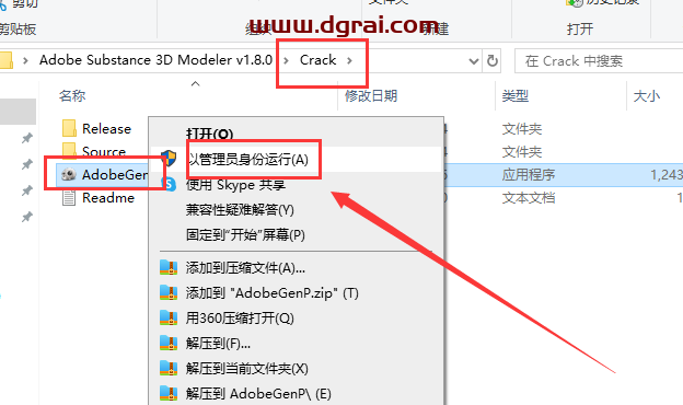 Adobe Substance 3D Modeler v1.8.0中文学习版下载与安装教程