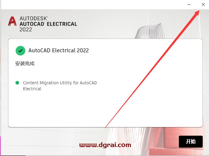 AutoCAD Electrical 2022中文学习版下载与AutoCAD 2022电气版安装教程