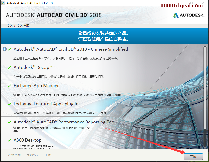 Autodesk Civil 3D 2018中文版下载与Civil 3D 2018安装教程
