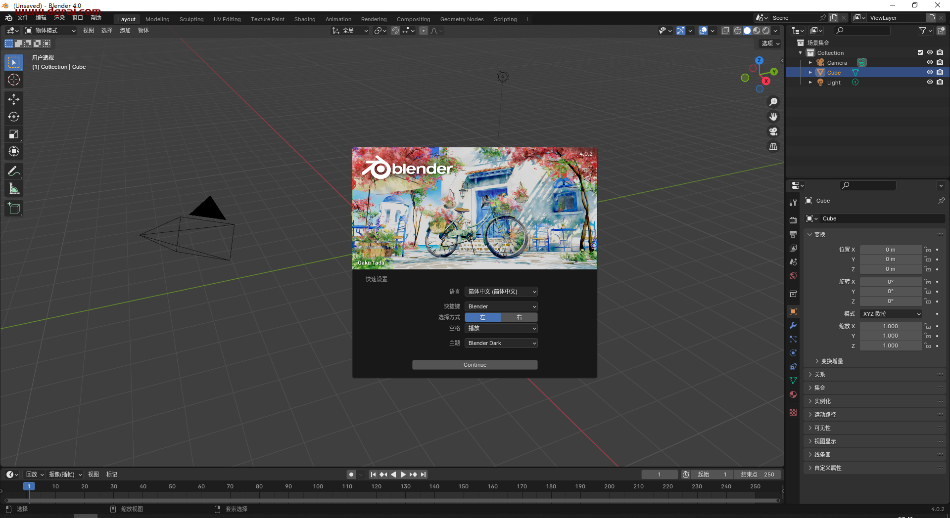 Blender v4.0.2官方免费版下载与安装教程