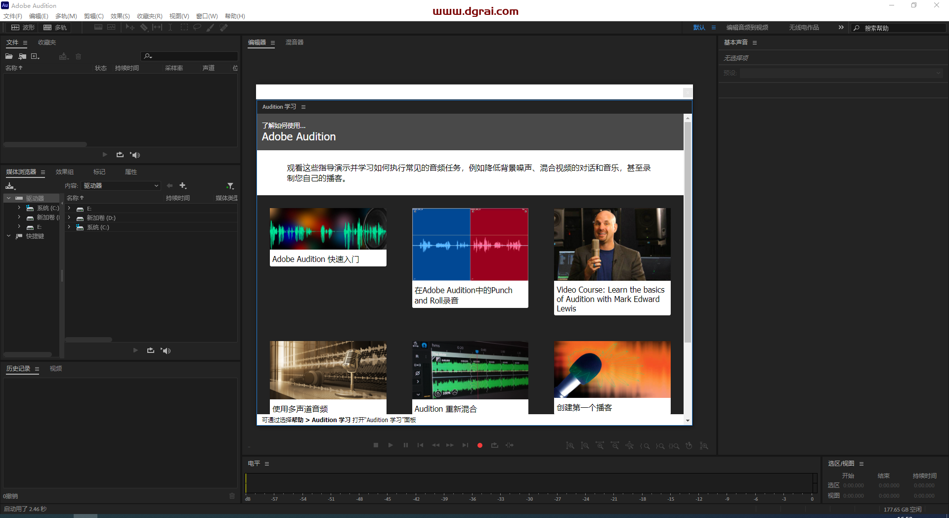 Adobe Audition 2024 v24.2.0免费学习版下载与Au2024安装教程