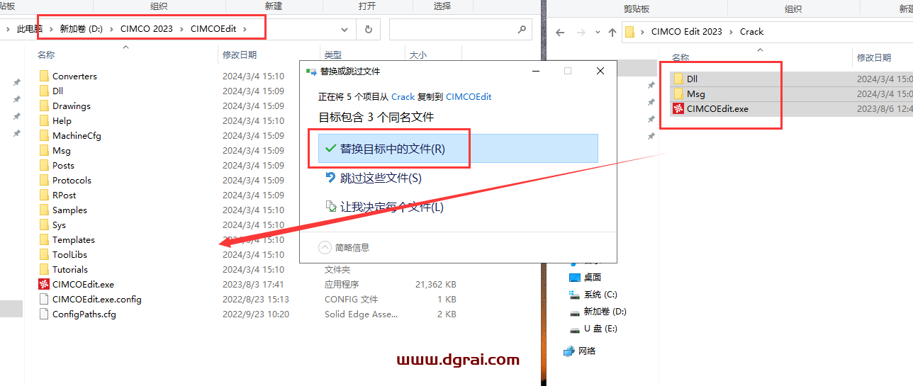 CIMCO Edit 2023安装包下载与CIMCO Edit 2023安装教程