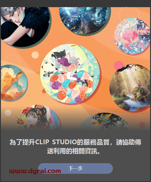 CLIP STUDIO PAINT v2.3.4官方版下载与CSP优动漫安装教程