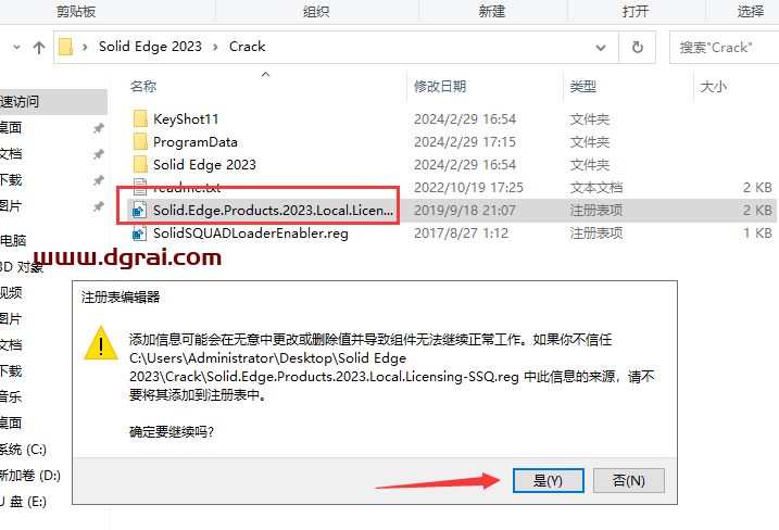 Solid Edge 2023安装包下载与安装教程