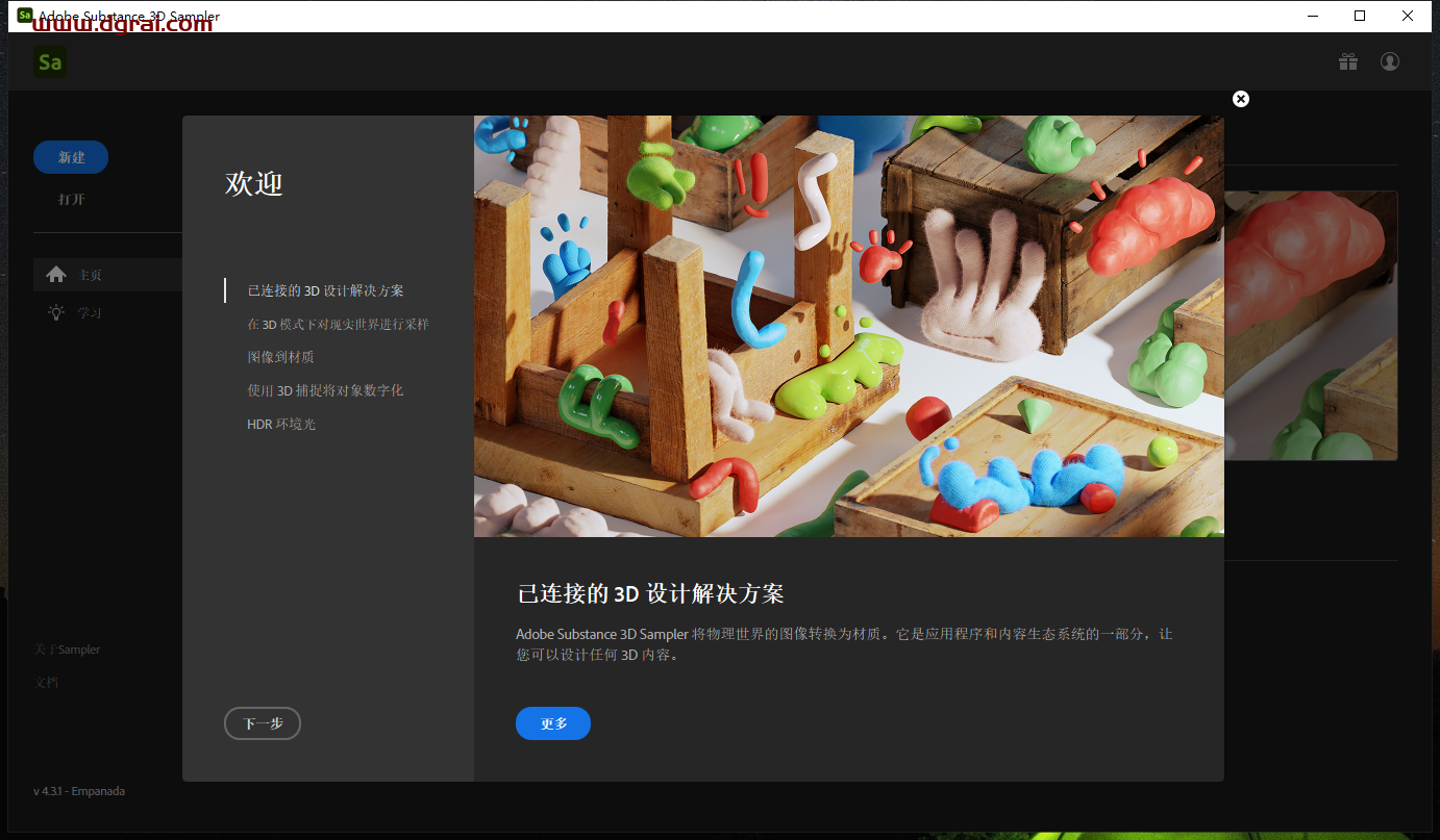 Substance 3D Sampler 4.3.1安装包下载与安装教程
