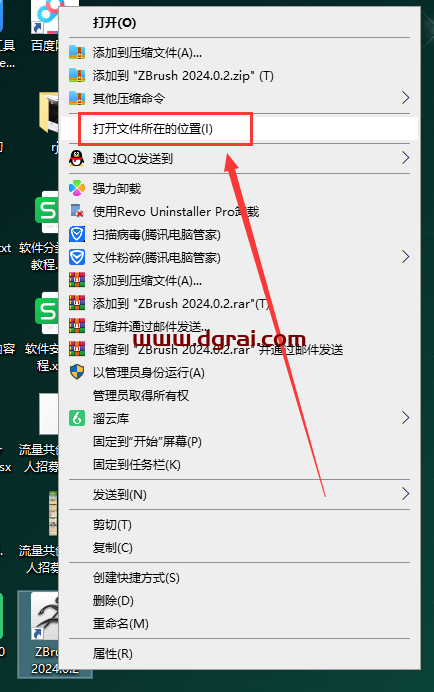 ZBrush 2024.0.2中文学习版下载与ZB2024安装教程