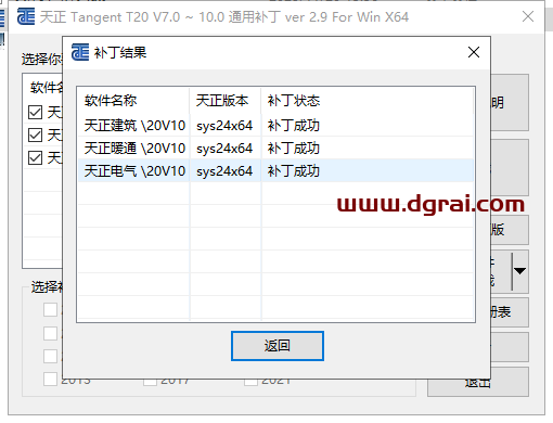 T20天正电气v10.0 简体中文版下载与安装教程
