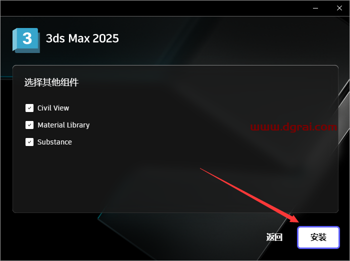 Autodesk 3DMax 2025最新学习版下载与3DMax2025安装教程