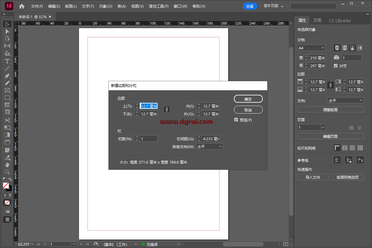 Adobe InDesign 2024 v19.2.0下载与ID2024安装教程