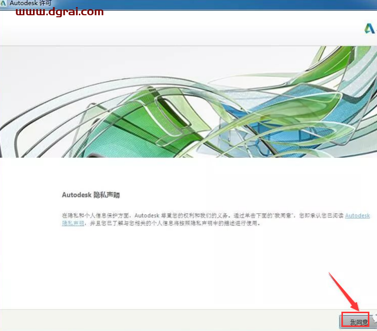 ArtCAM 2017专业学习版下载与ArtCAM 2017安装教程