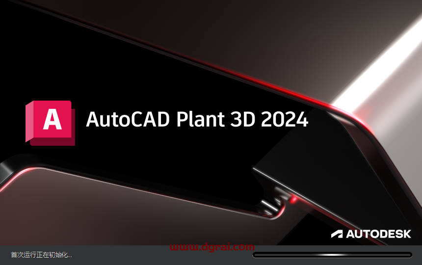 AutoCAD Plant 3D 2024中文学习版下载与安装教程