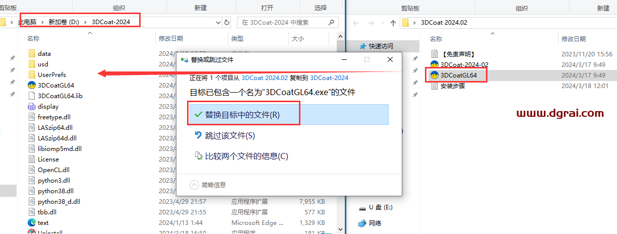3D Coat v2024.02安装包下载与3DCoat2024安装教程