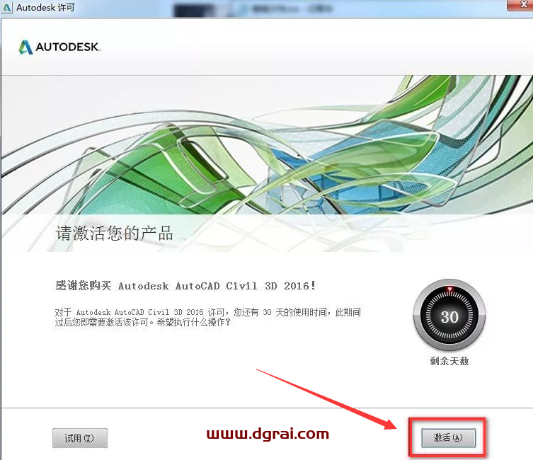Autodesk Civil 3d 2016中文版下载与Civil 3d 2016安装教程