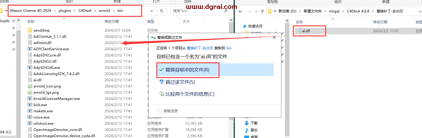 C4DtoA 4.6.8免费学习版下载与C4D阿诺德渲染器安装教程