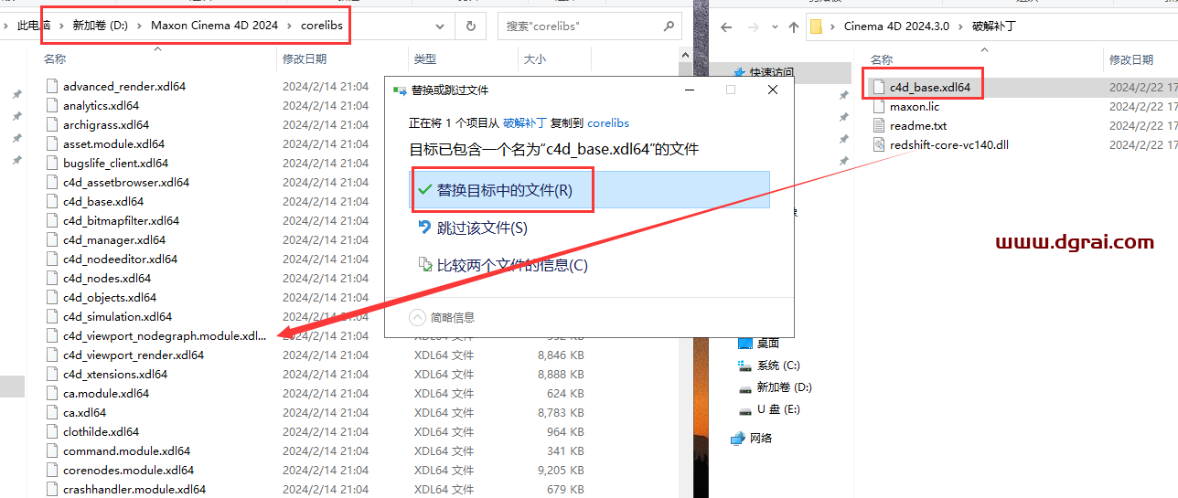 Cinema 4D 2024.3.0中文学习版下载与C4D 2024安装教程