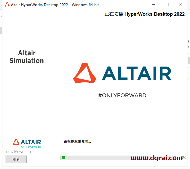 HyperWorks 2022中文学习版下载与HyperWorks 2022安装教程