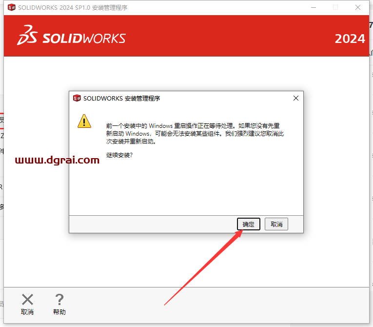 SolidWorks 2024 SP1.0完美学习版下载SW2024与安装教程