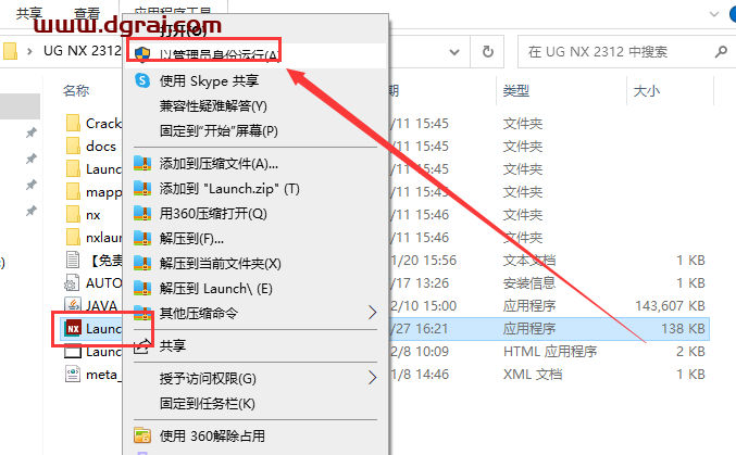 UG NX 2312简体中文学习版下载与【Siemens NX 2312】安装教程