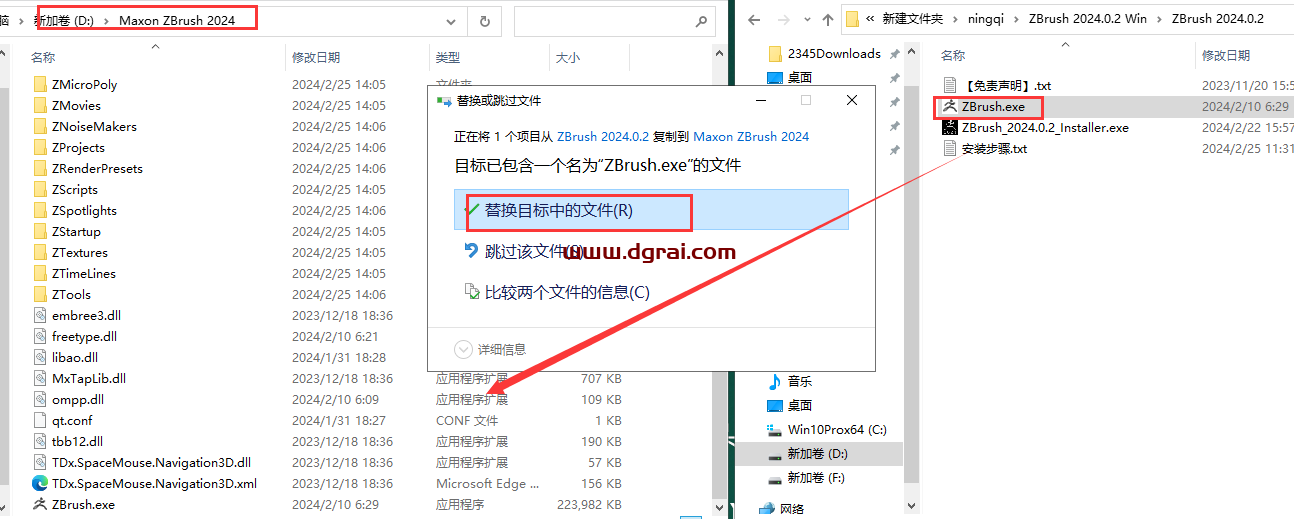 ZBrush 2024.0.2中文学习版下载与ZB2024安装教程