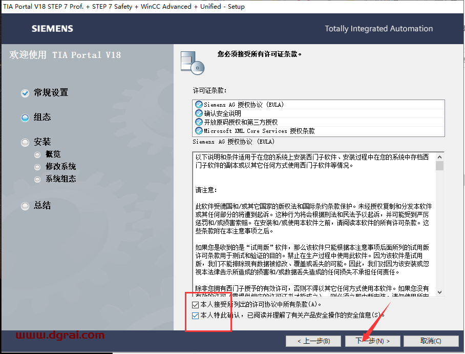 博途TIA Portal v18中文学习版下载与博途 v18安装教程