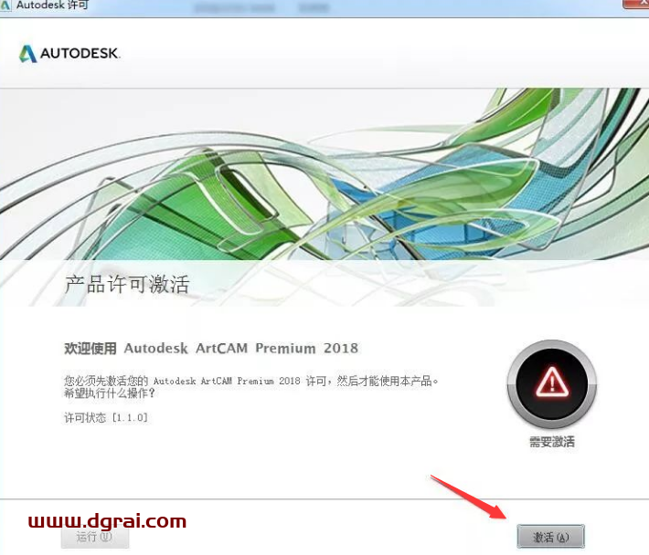 ArtCAM 2018中文学习版下载与安装教程