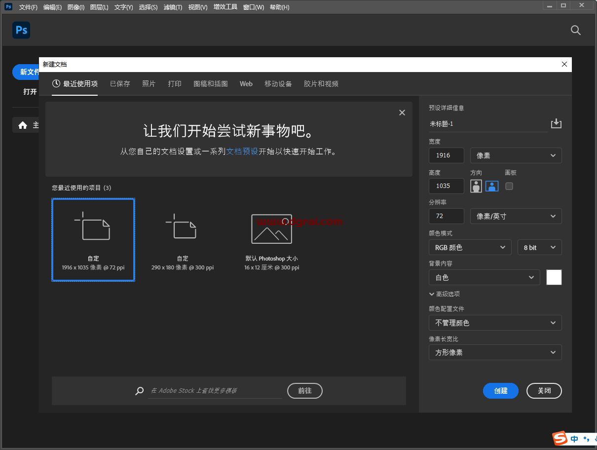 Adobe Photoshop 2024 v25.4.0安装包下载与PS2024安装教程