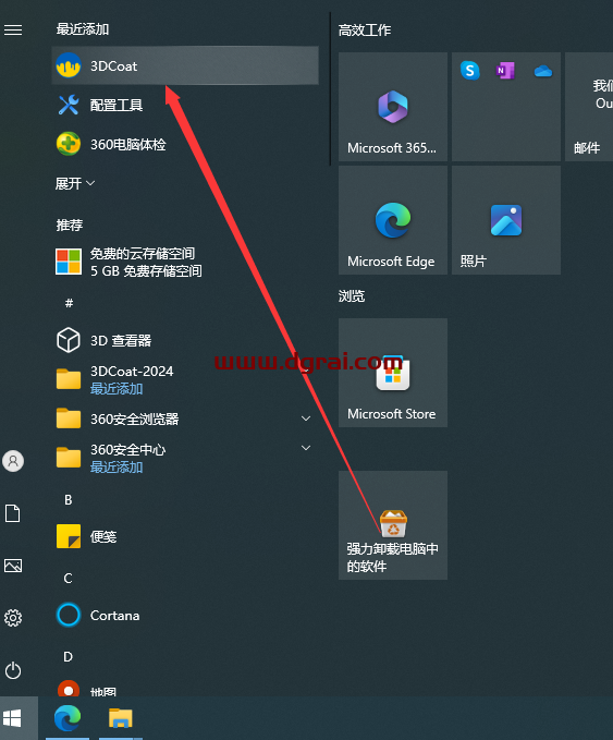 3D Coat v2024.02安装包下载与3DCoat2024安装教程
