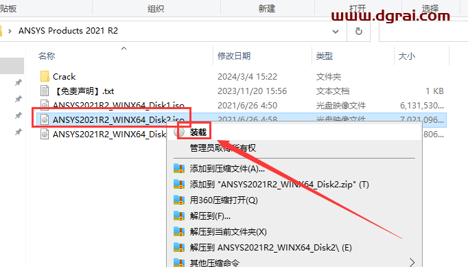 Ansys Products 2021R2免费学习版下载与Ansys Products 2021R2安装教程