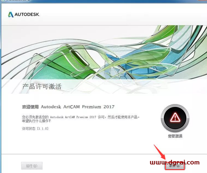 ArtCAM 2017专业学习版下载与ArtCAM 2017安装教程