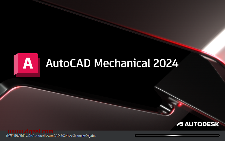 AutoCAD Mechanical 2024安装包下载与AutoCAD 机械版2024安装教程
